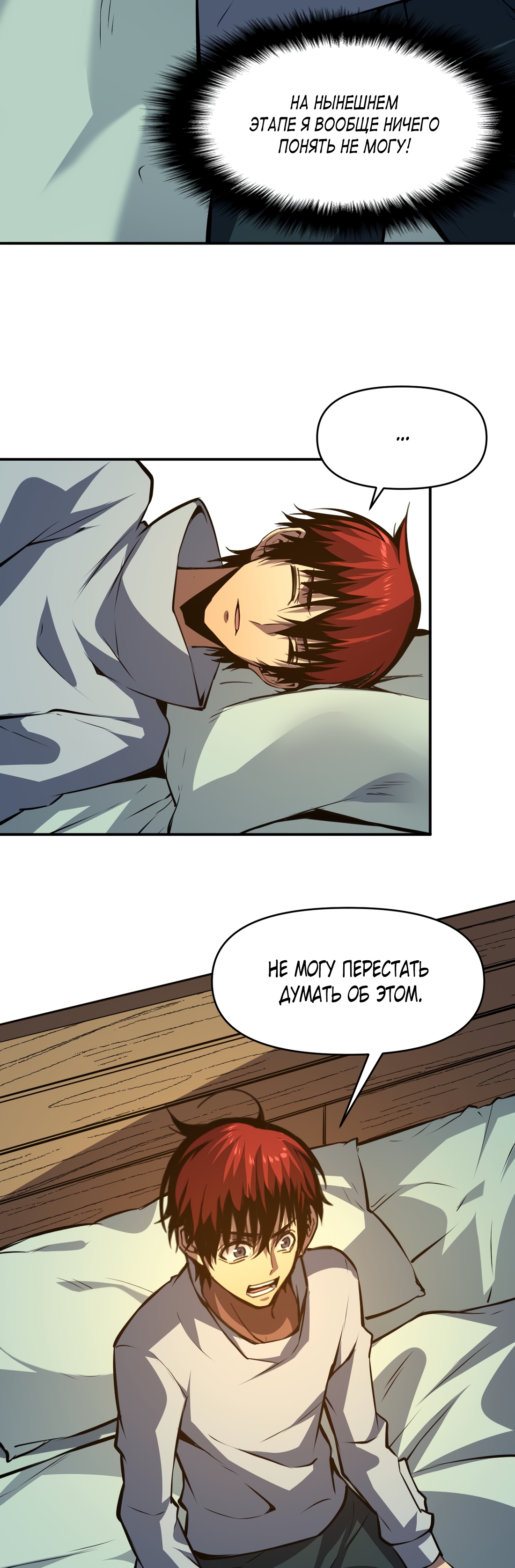 Глава 15 - страница 11