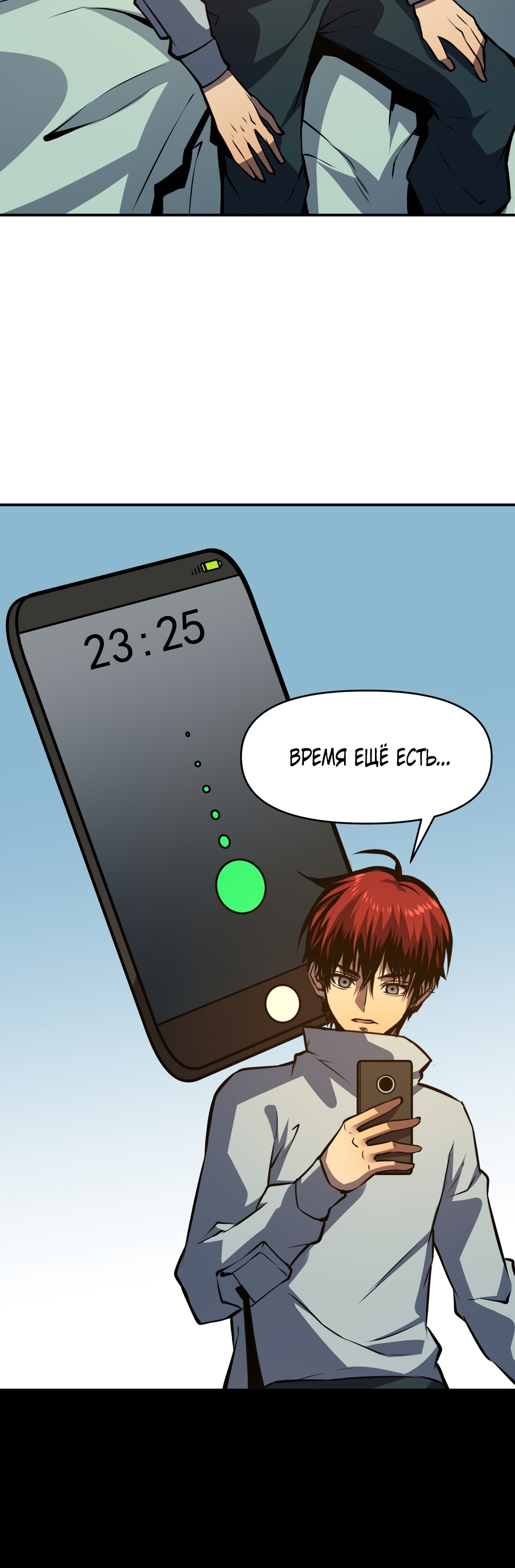 Глава 15 - страница 12