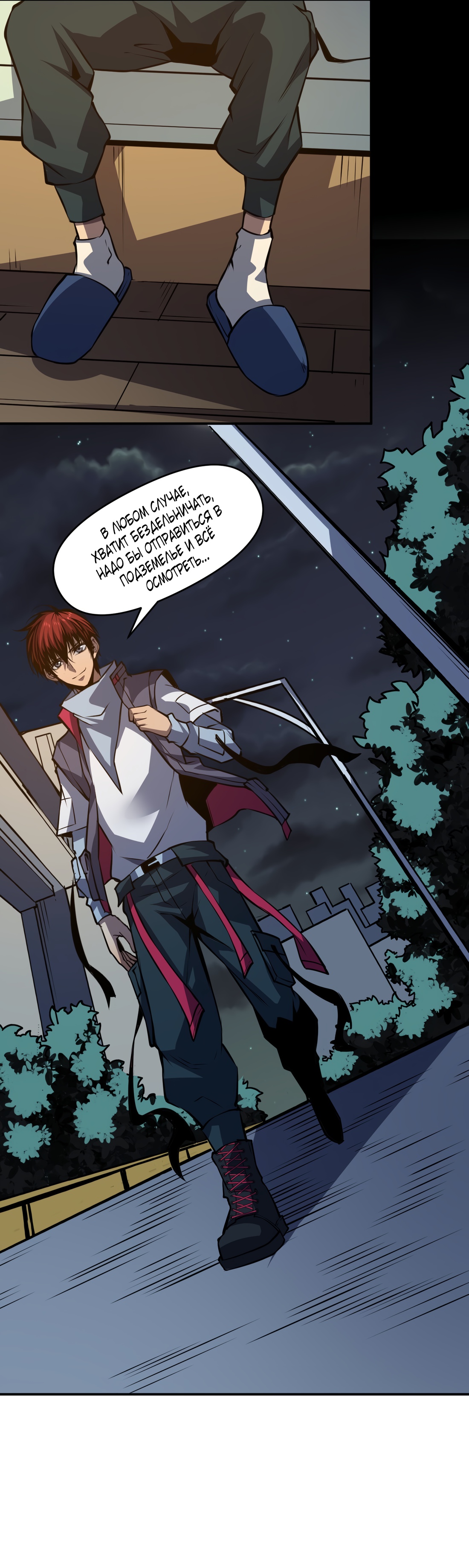 Глава 15 - страница 14