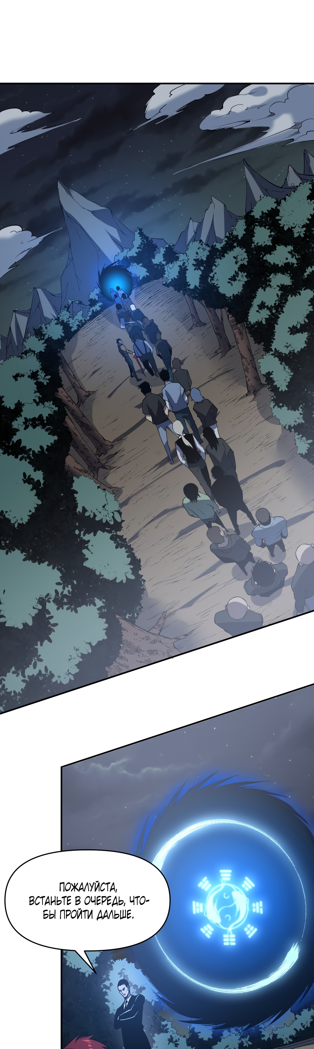 Глава 15 - страница 15