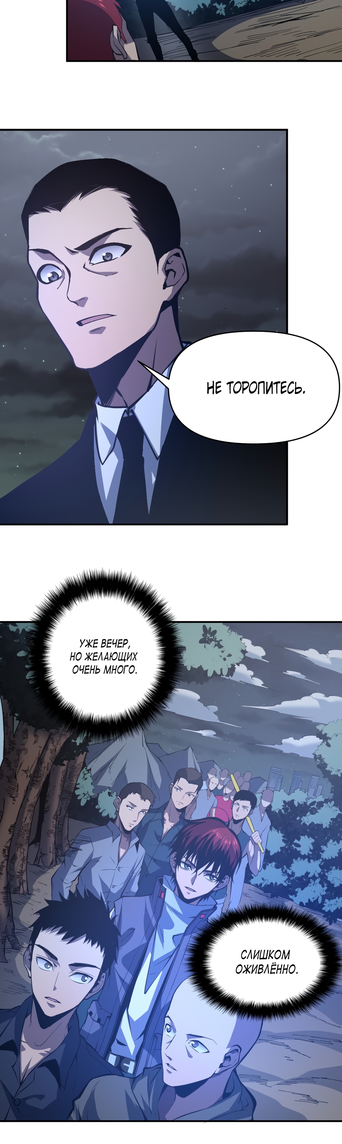 Глава 15 - страница 16