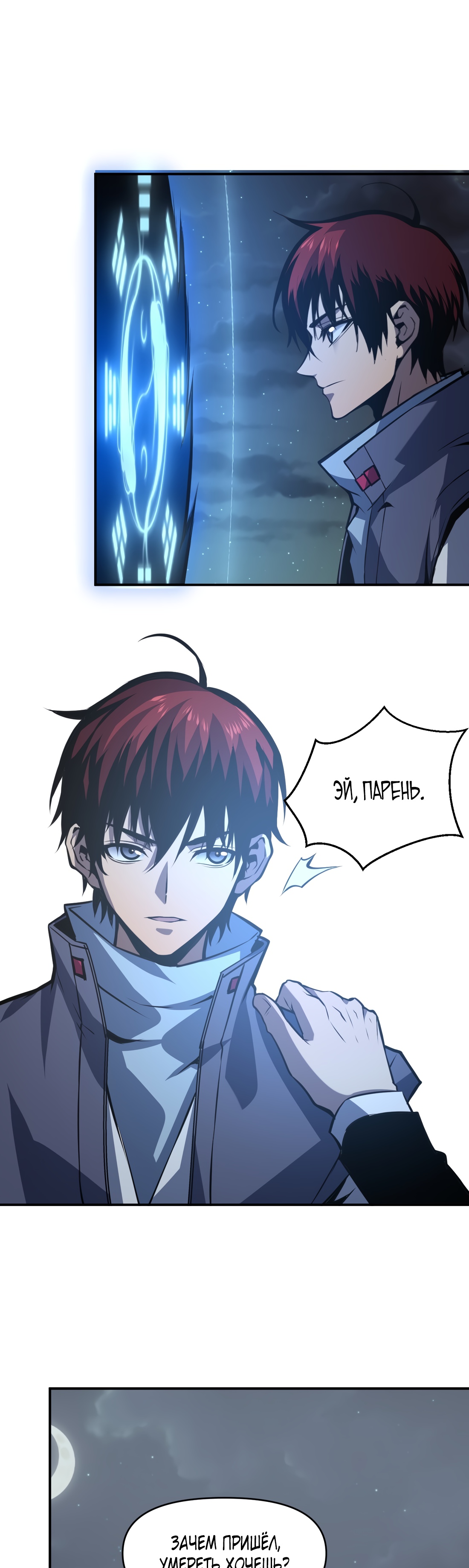 Глава 15 - страница 17