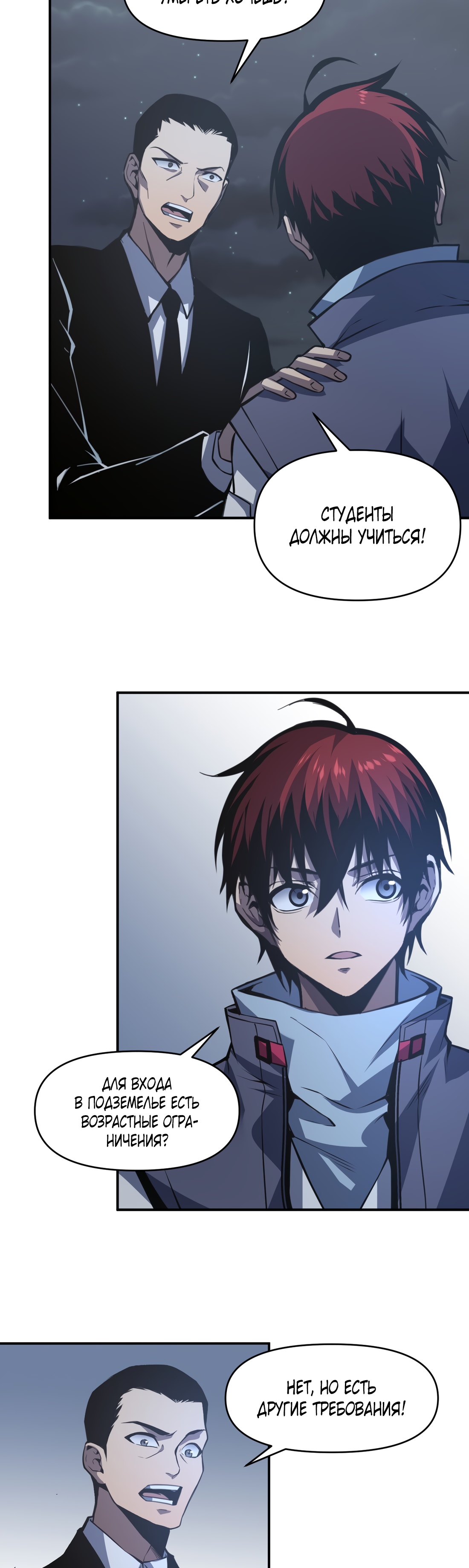 Глава 15 - страница 18