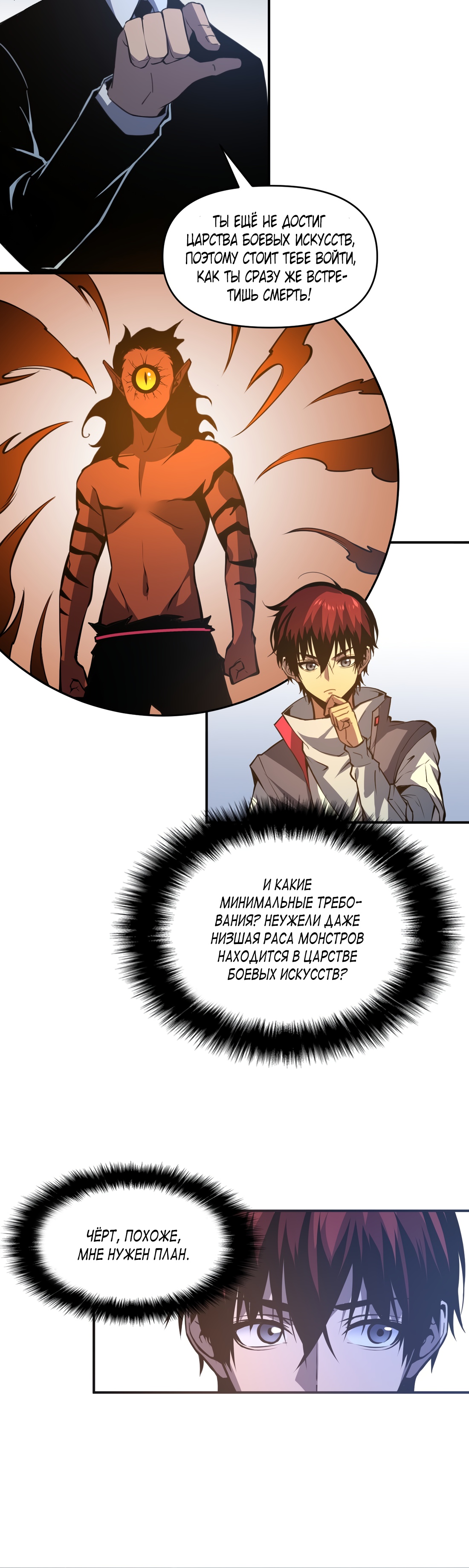 Глава 15 - страница 19