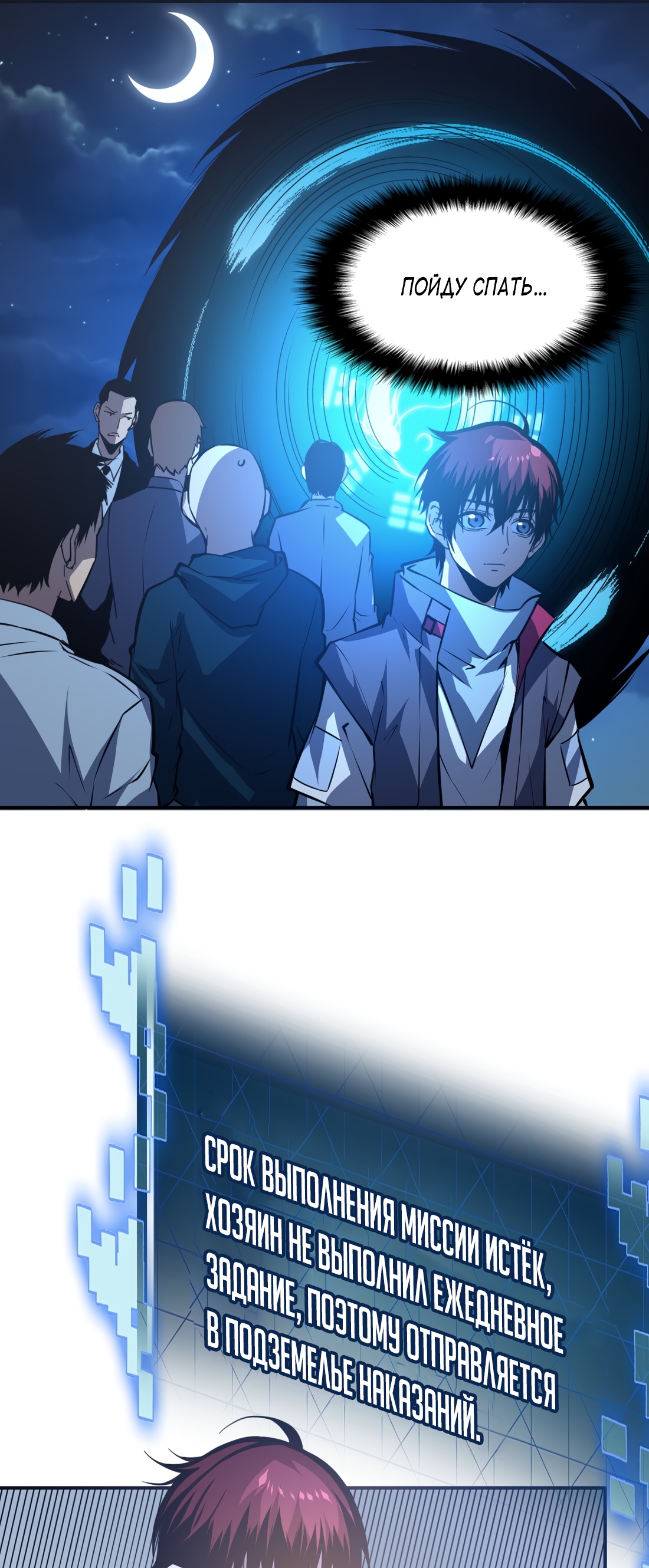 Глава 15 - страница 21