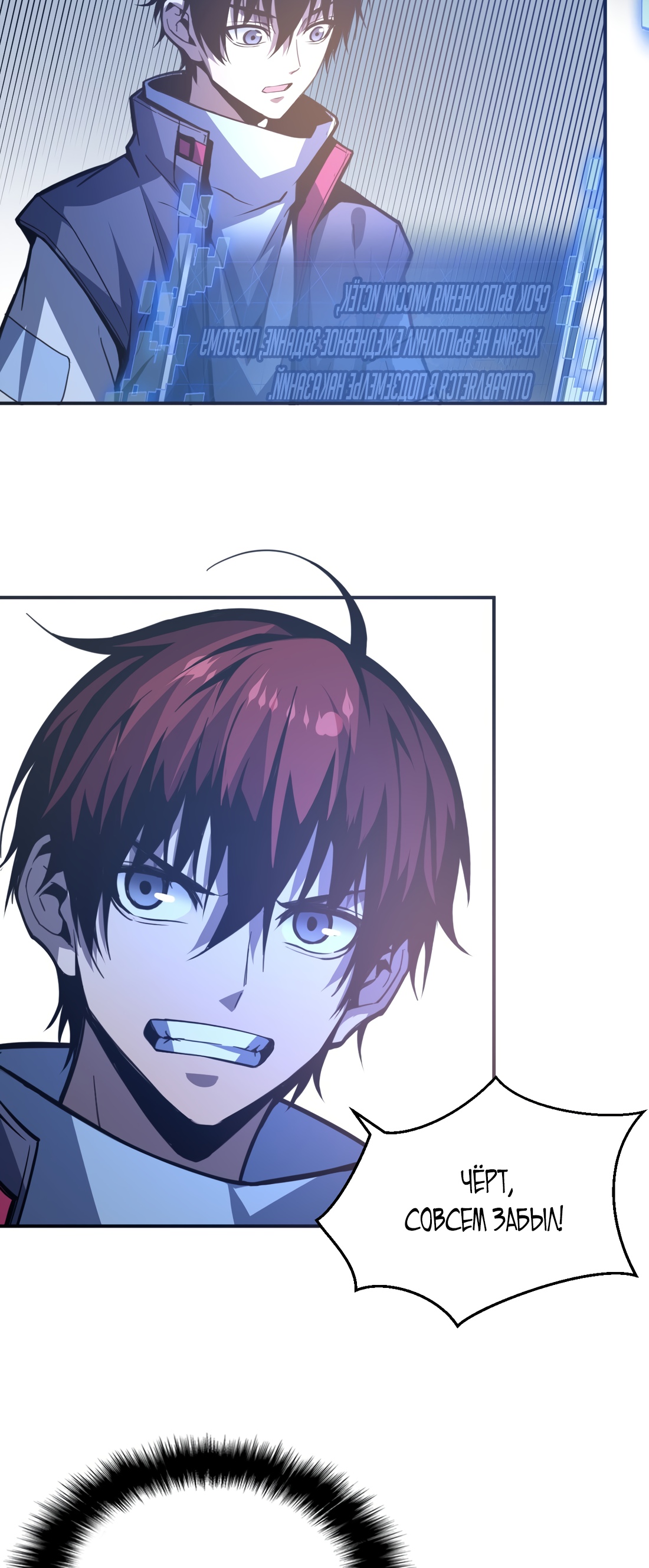 Глава 15 - страница 22