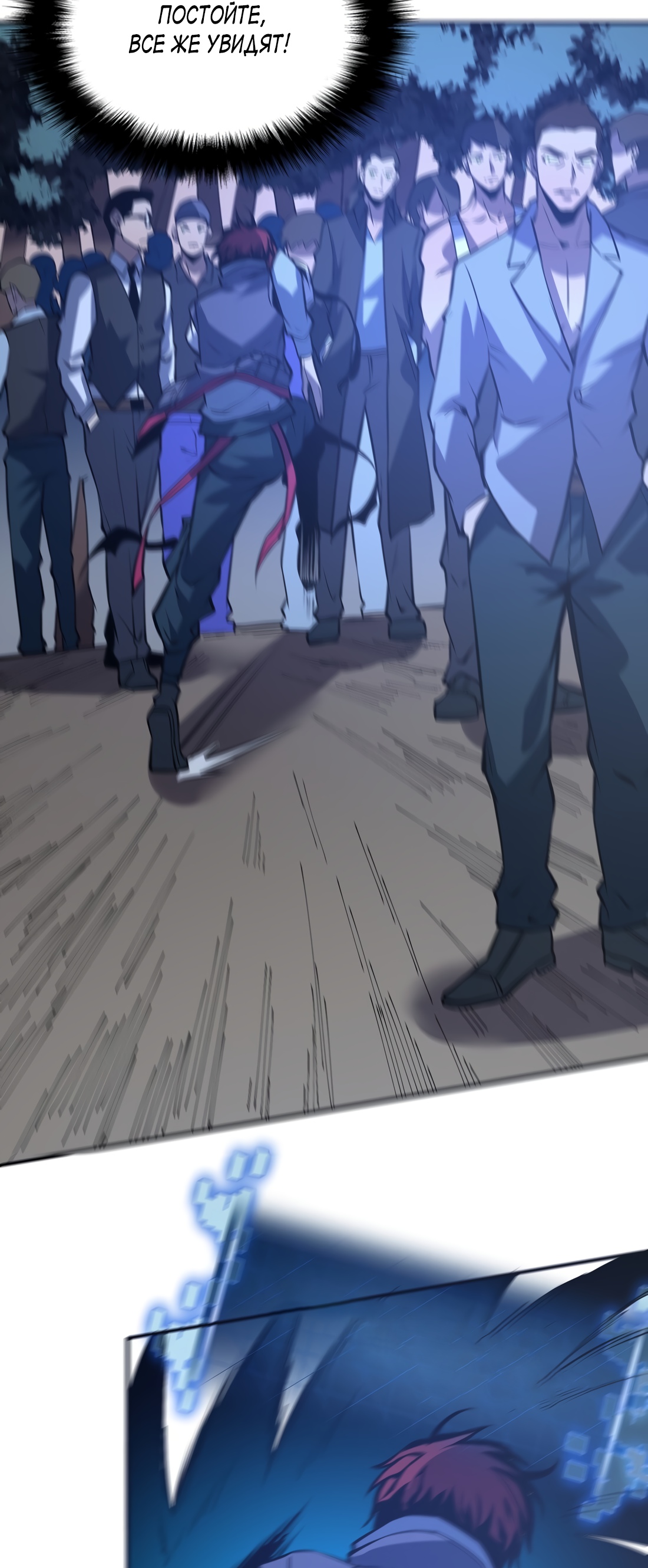 Глава 15 - страница 23