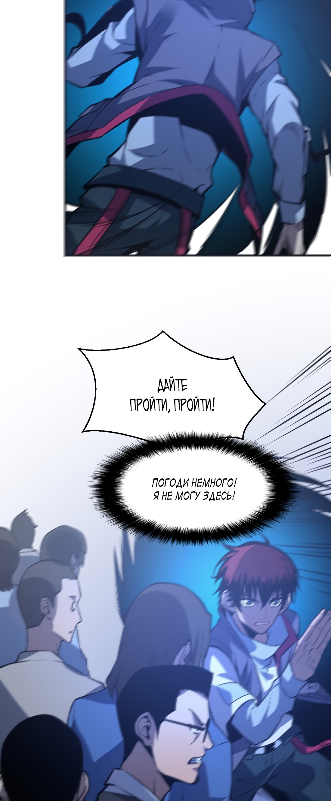 Глава 15 - страница 24