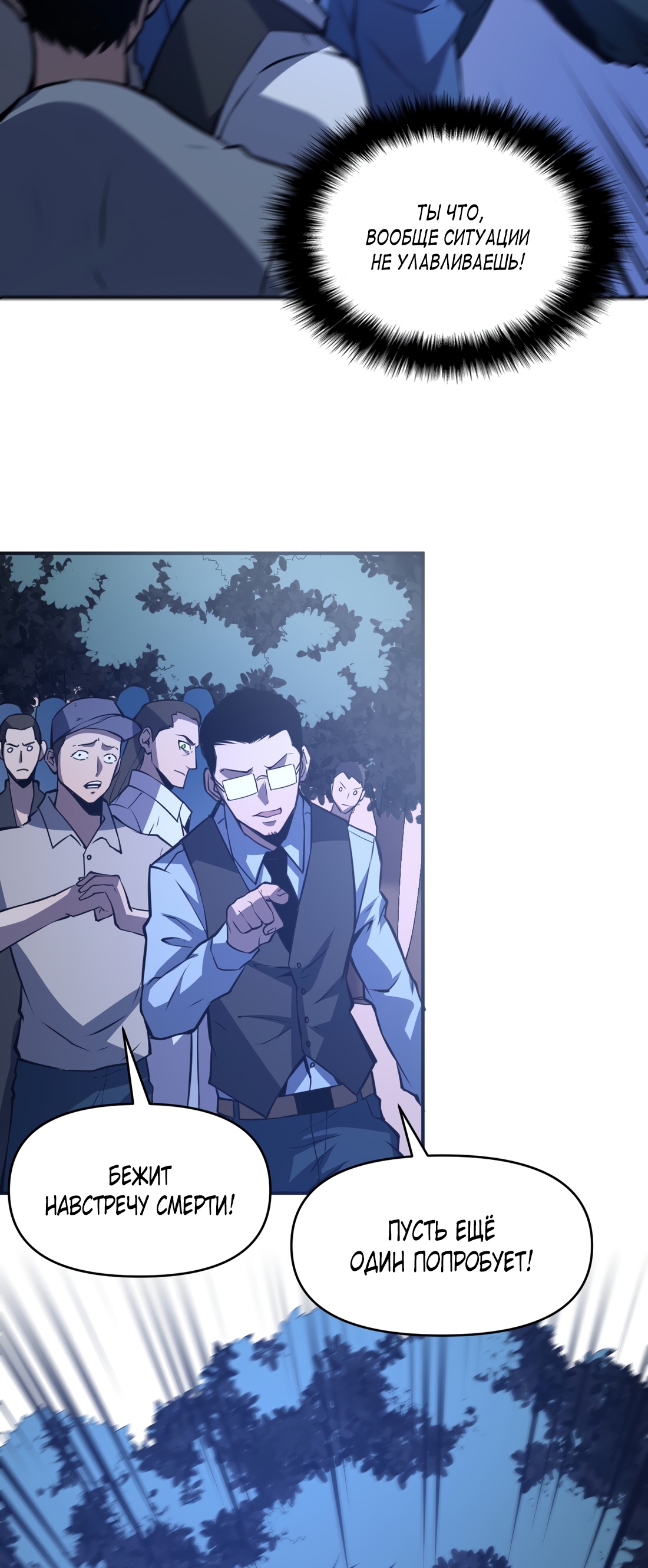 Глава 15 - страница 25