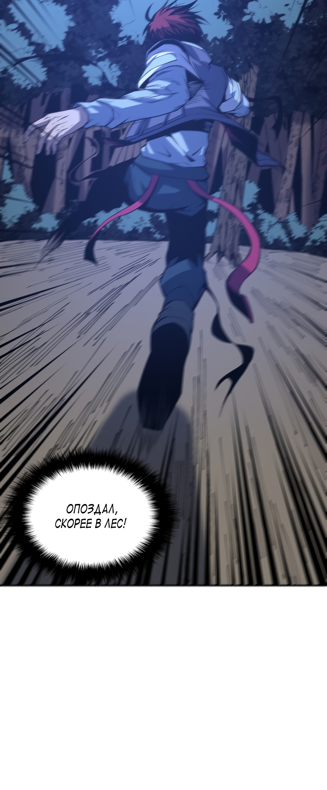 Глава 15 - страница 26