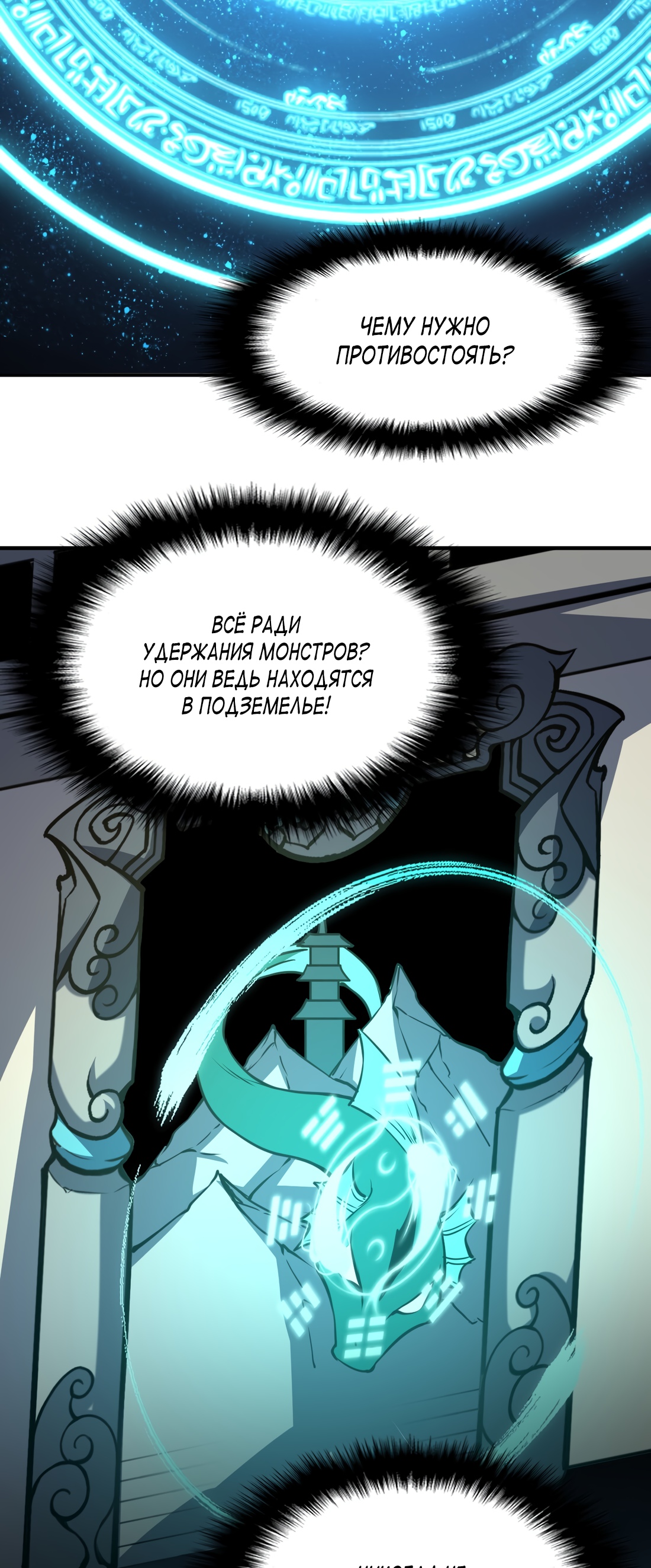 Глава 15 - страница 5