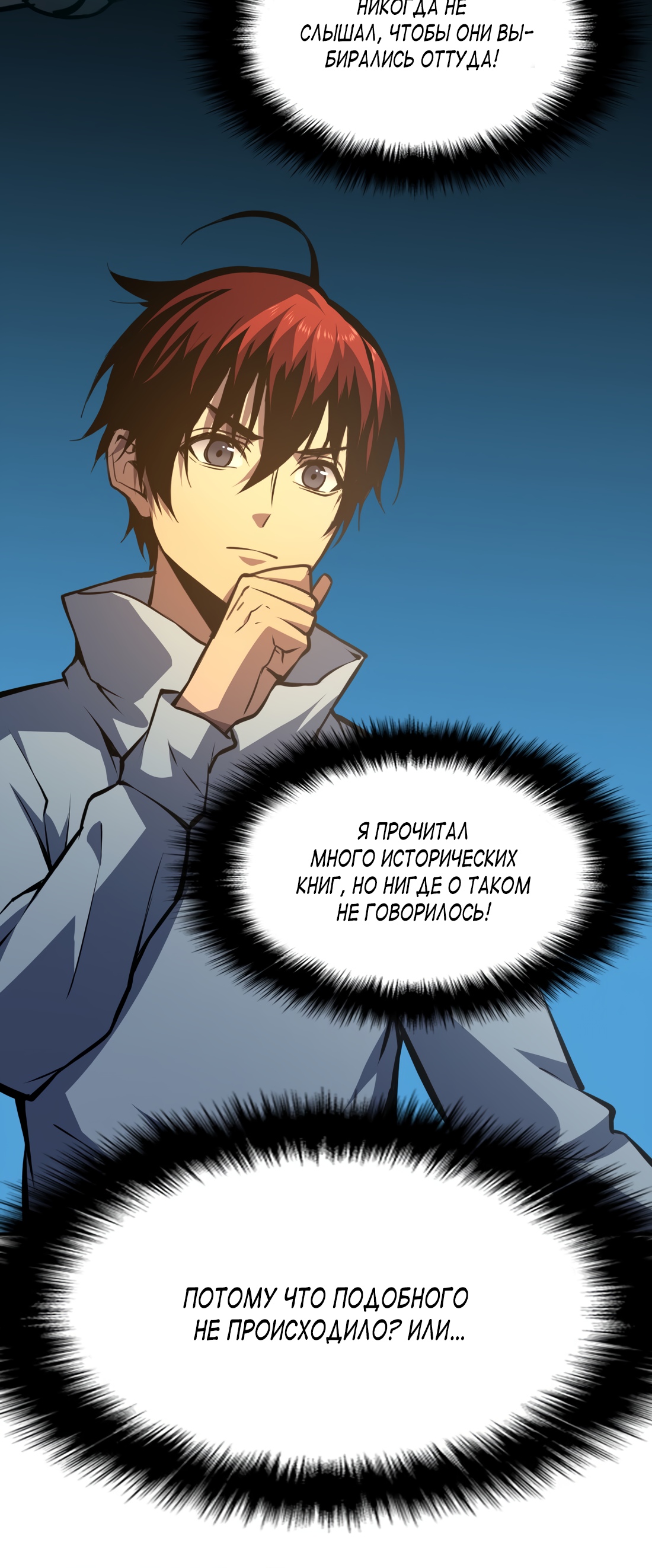 Глава 15 - страница 6