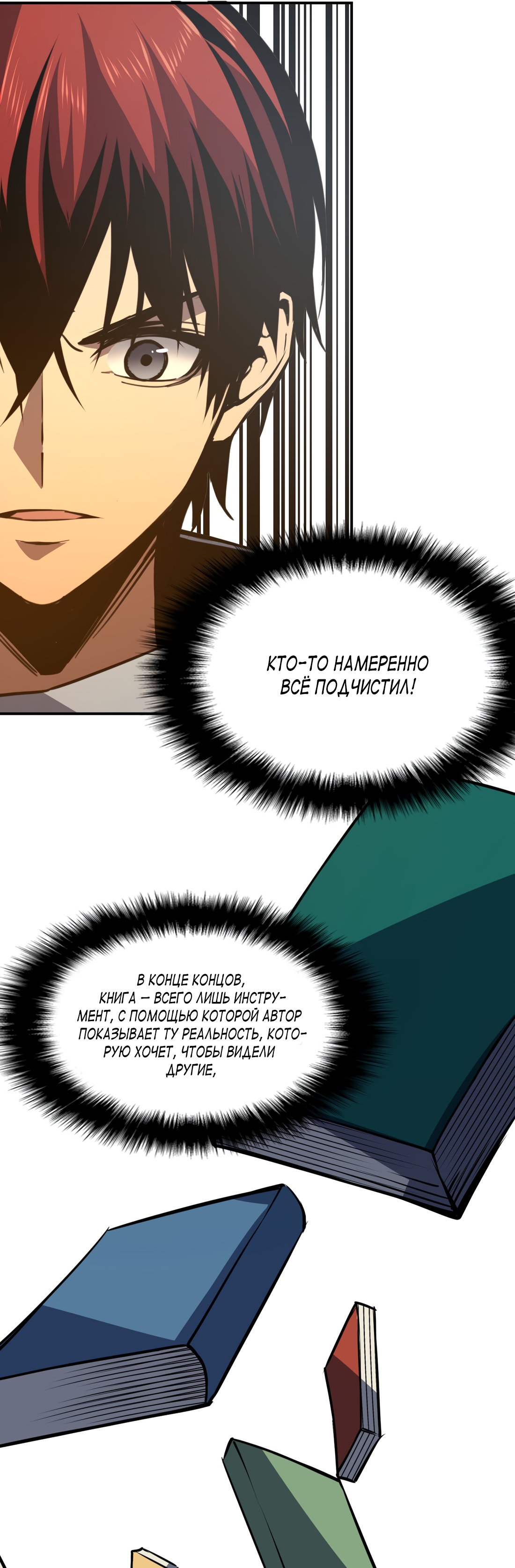 Глава 15 - страница 7