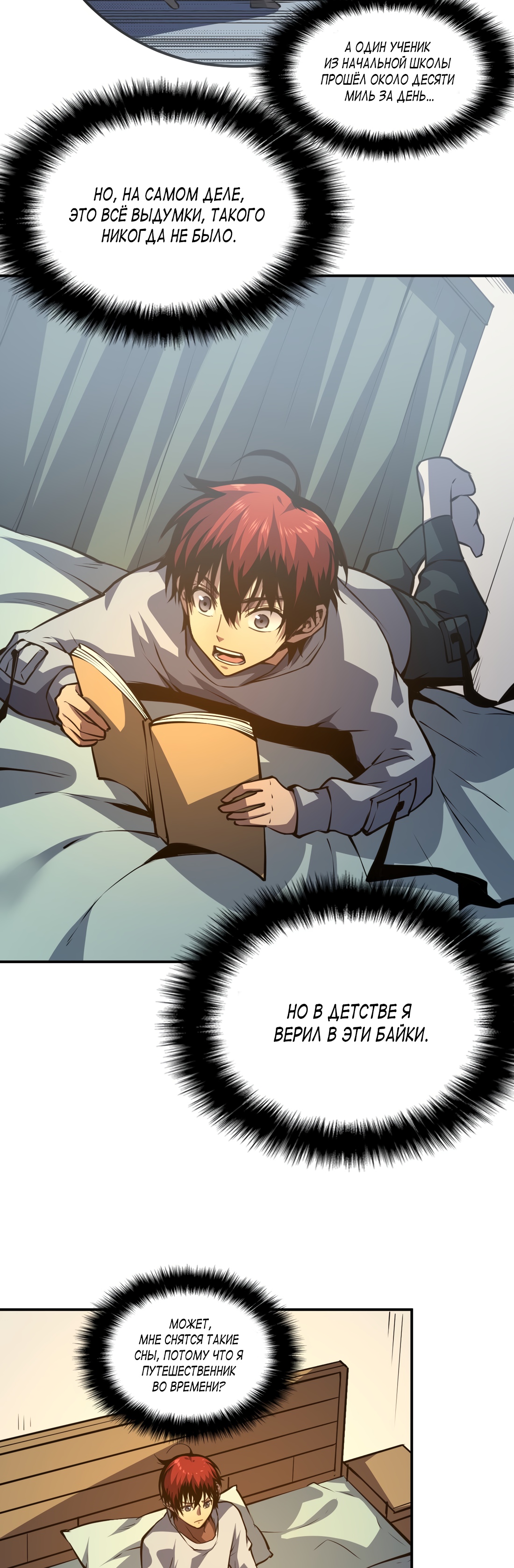 Глава 15 - страница 9