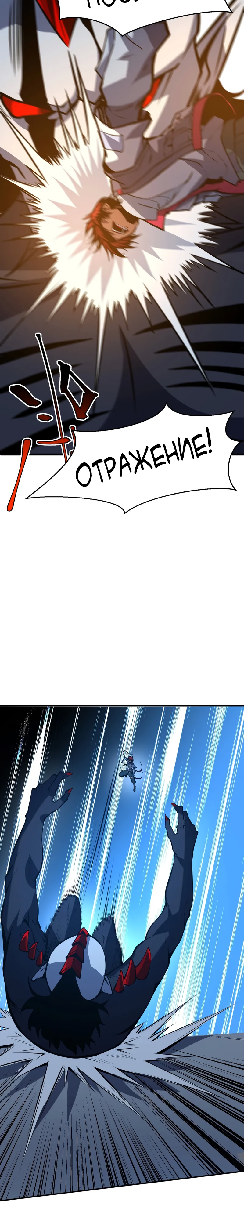 Глава 16 - страница 10