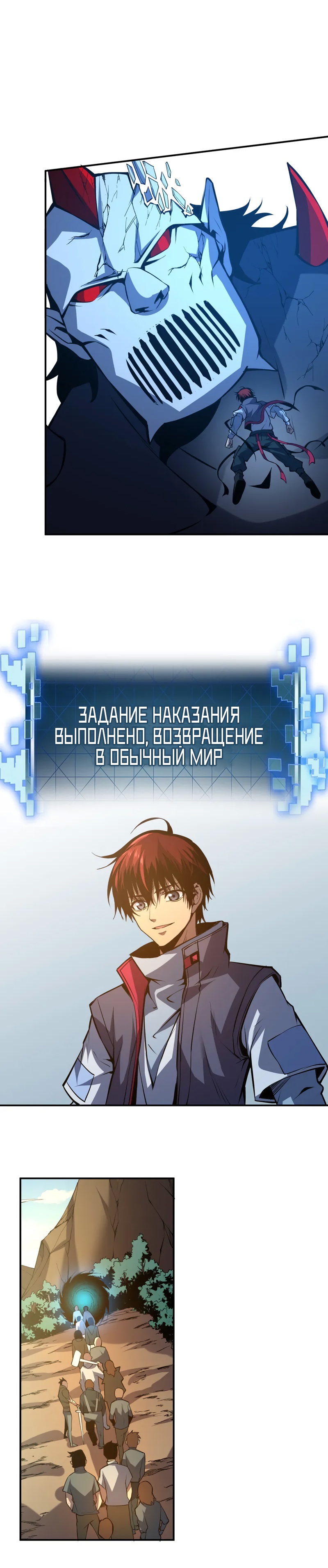 Глава 16 - страница 11