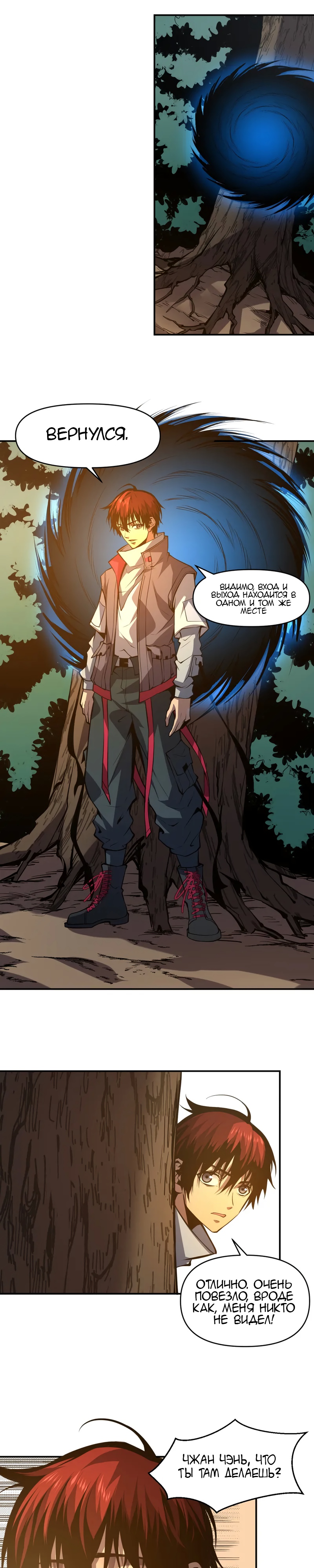 Глава 16 - страница 12