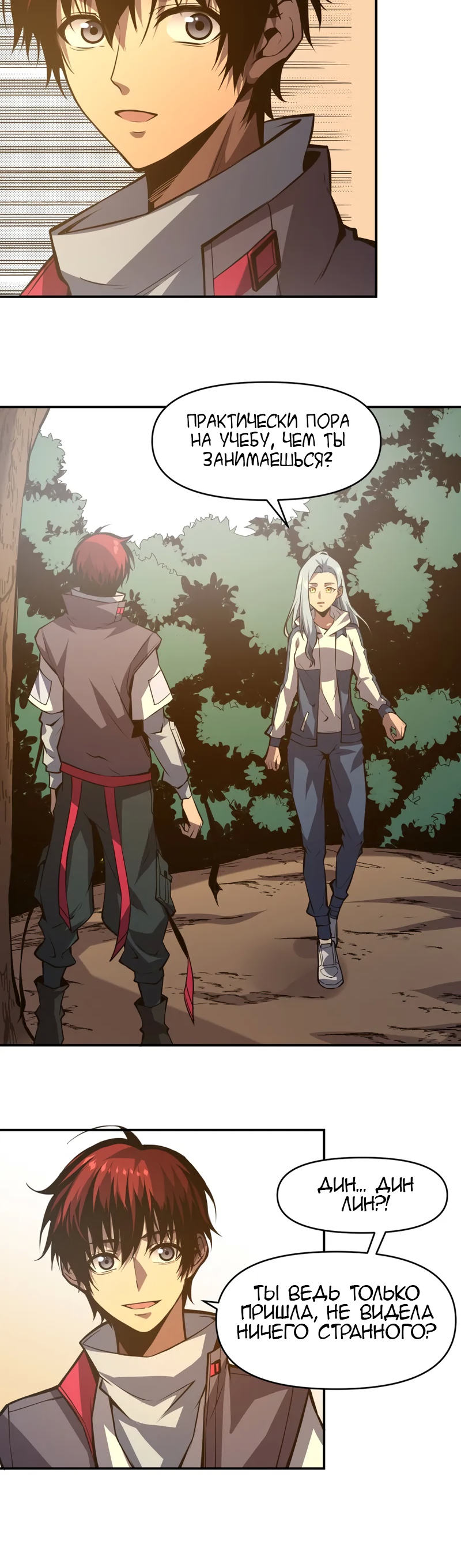 Глава 16 - страница 13