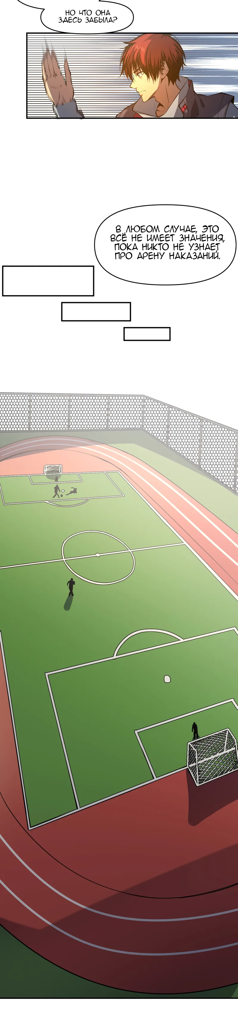 Глава 16 - страница 15