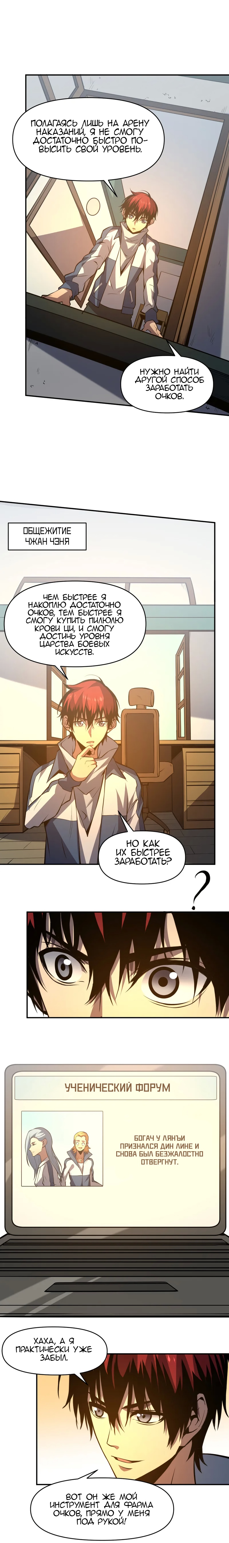 Глава 16 - страница 16