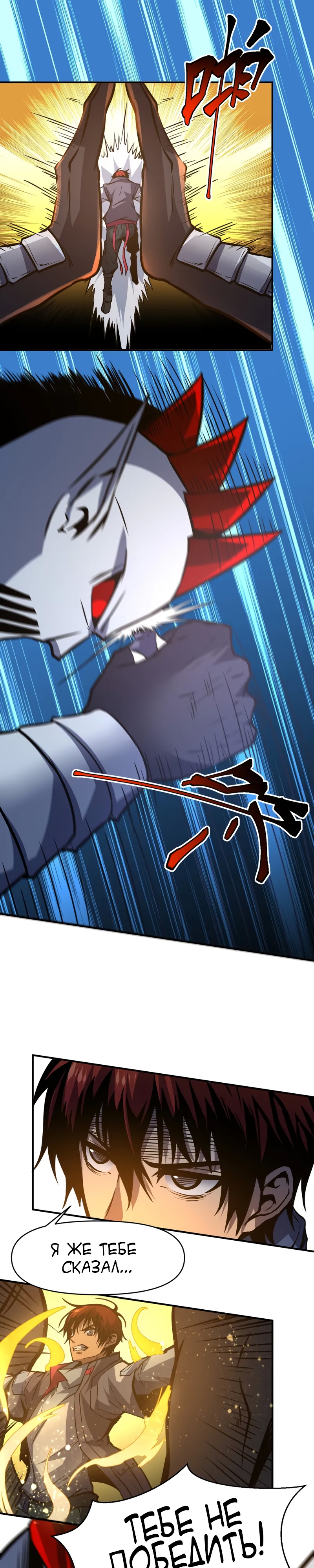 Глава 16 - страница 9