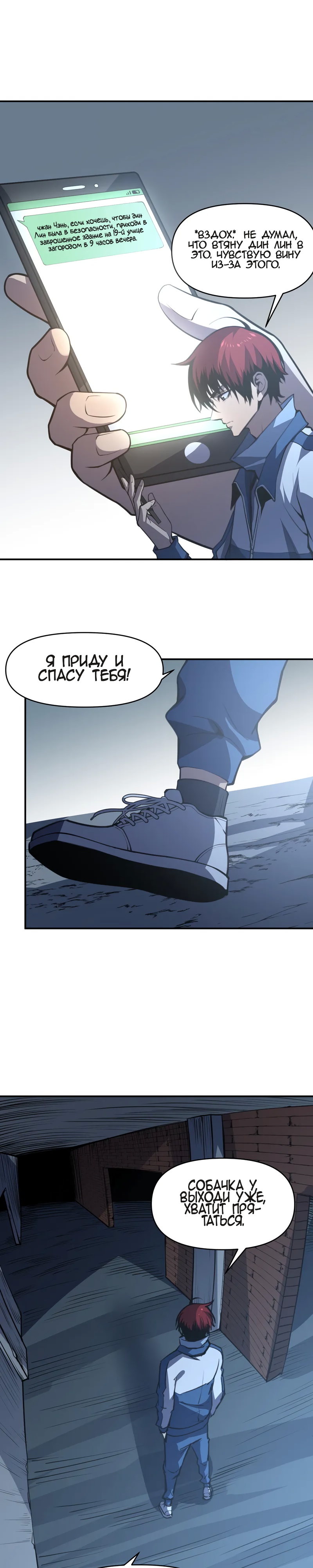 Глава 17 - страница 11