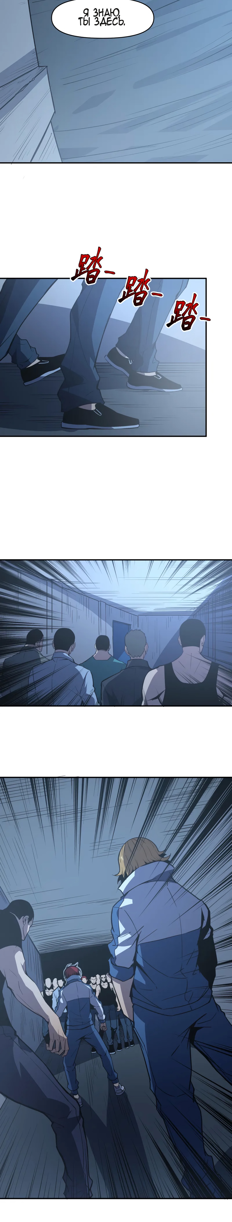 Глава 17 - страница 12