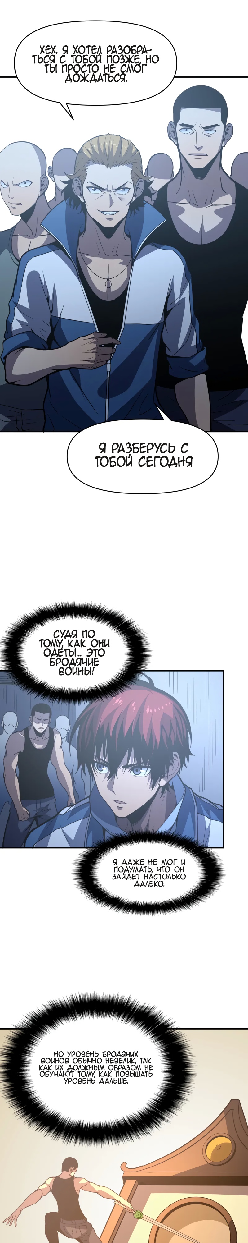 Глава 17 - страница 13