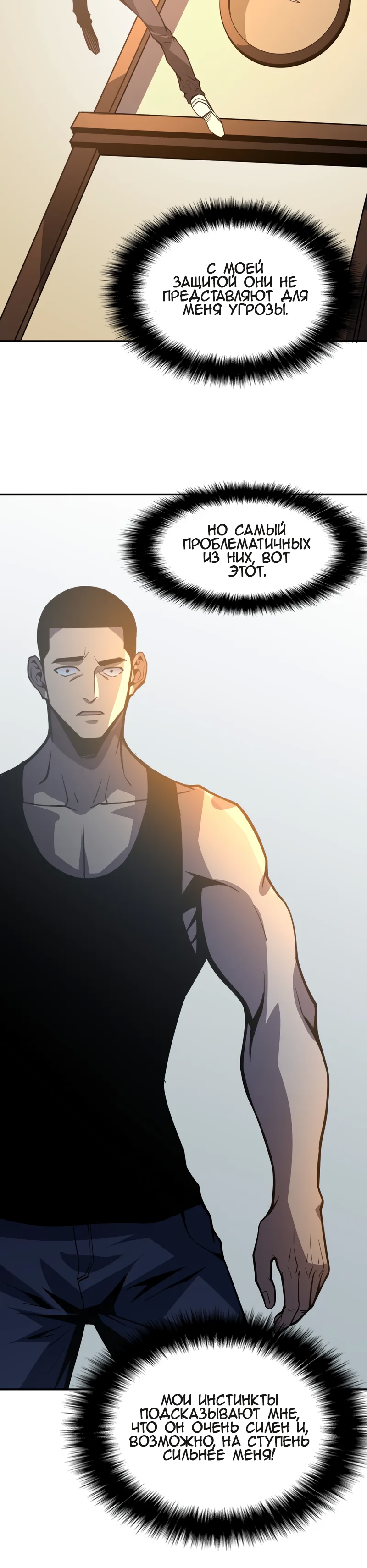 Глава 17 - страница 14