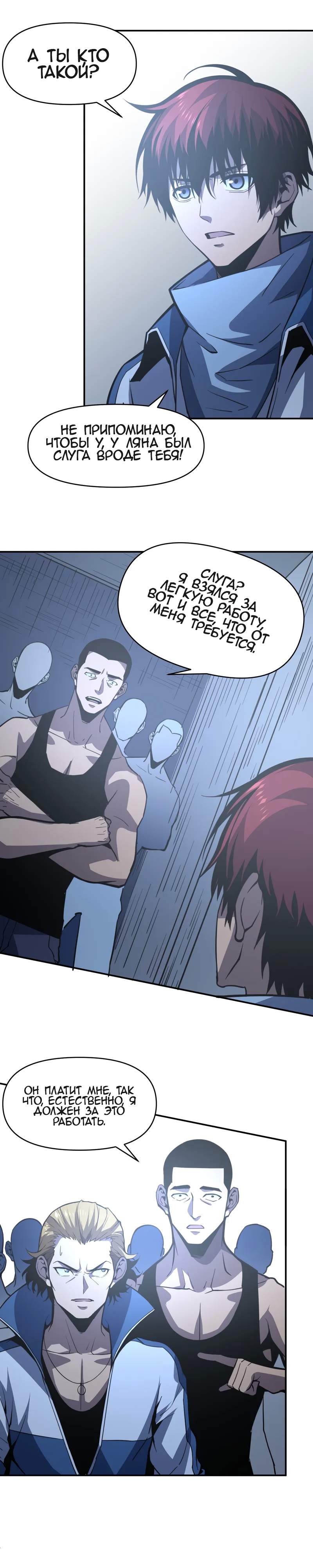 Глава 17 - страница 15