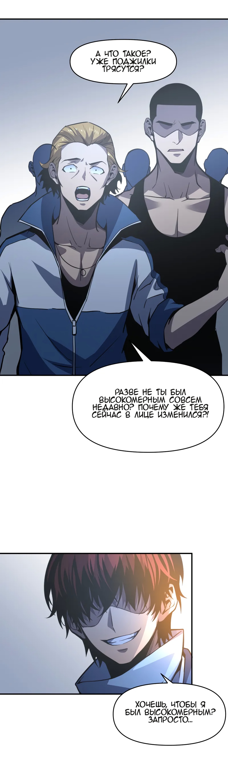 Глава 17 - страница 16