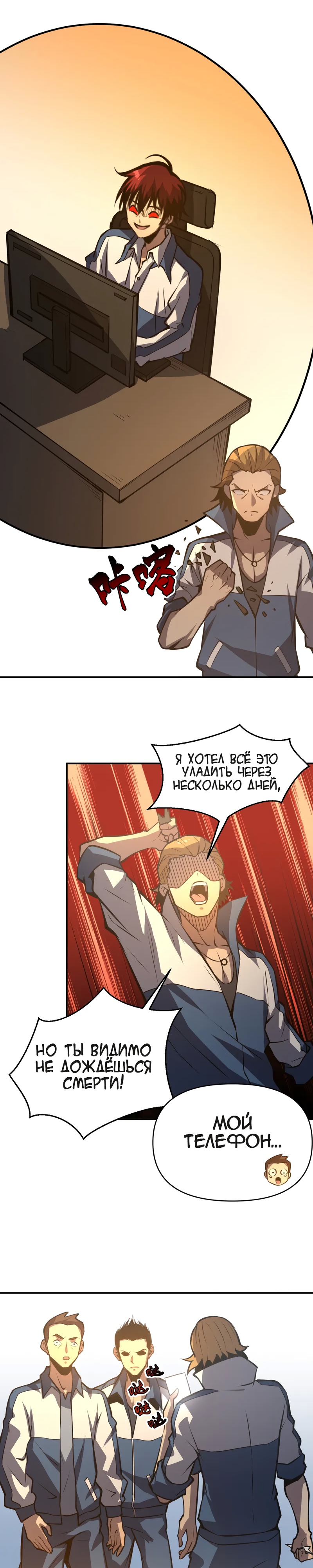 Глава 17 - страница 5