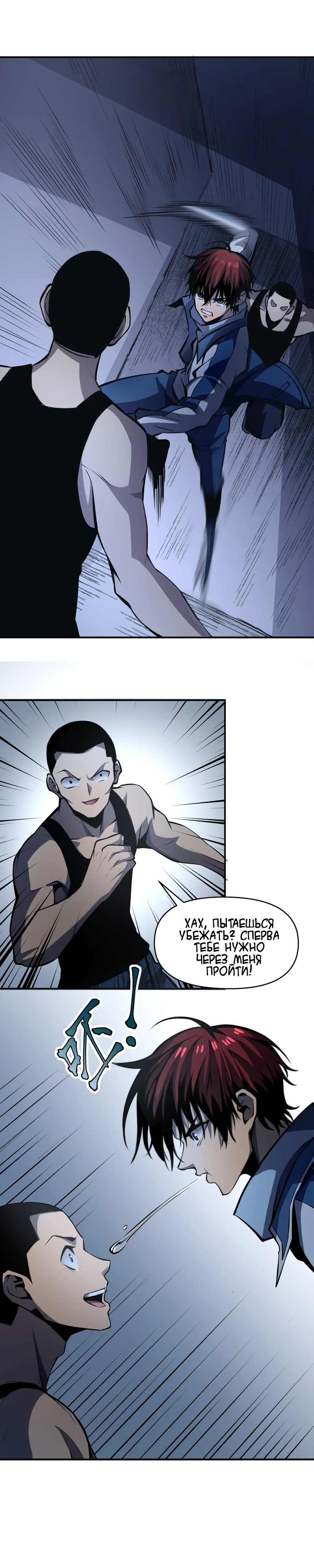 Глава 18 - страница 11