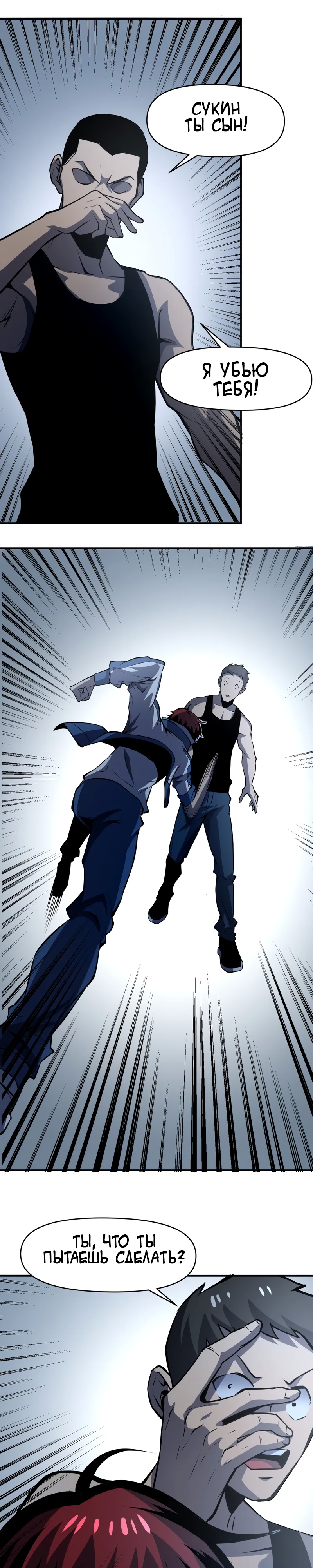 Глава 18 - страница 13