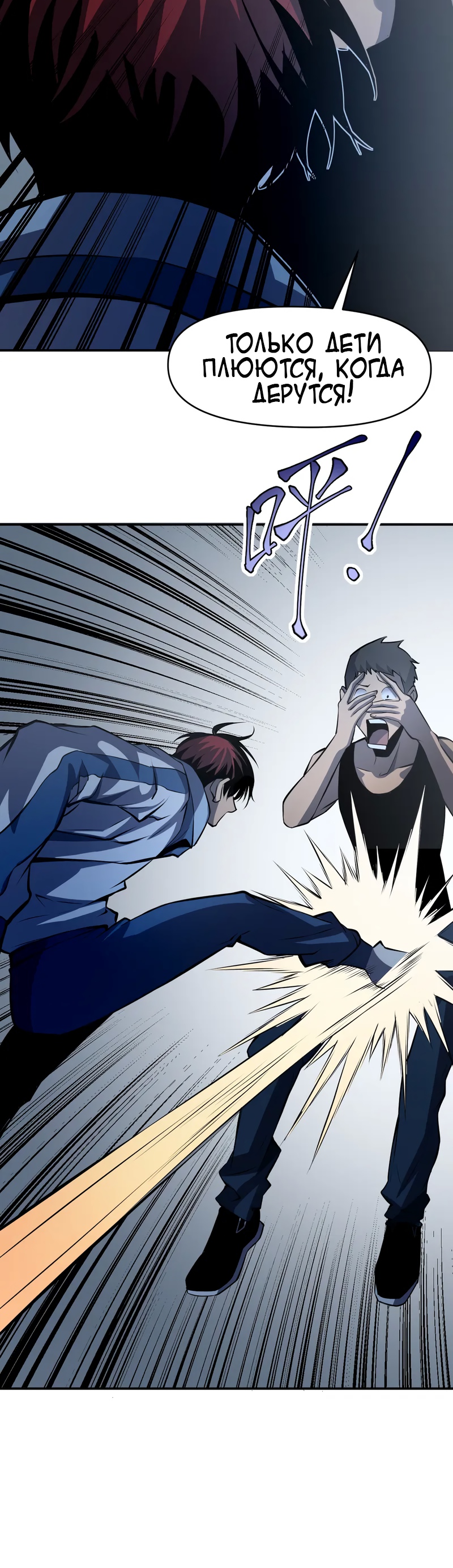 Глава 18 - страница 14