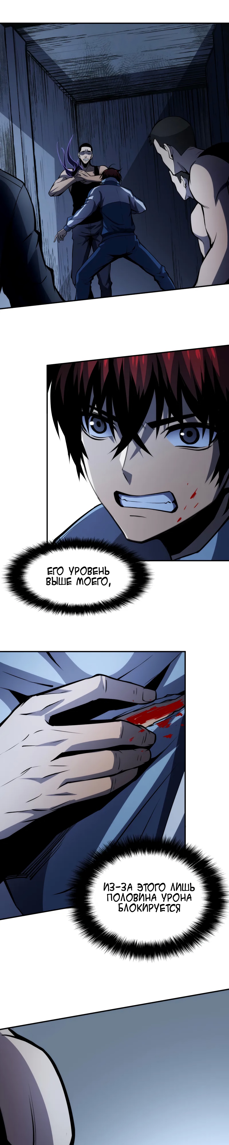 Глава 18 - страница 5