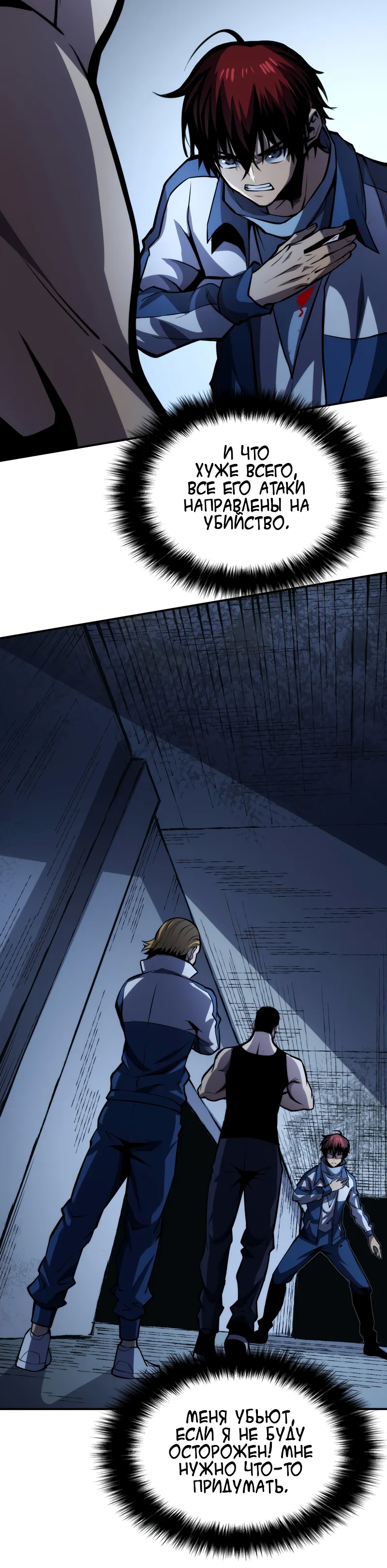 Глава 18 - страница 6