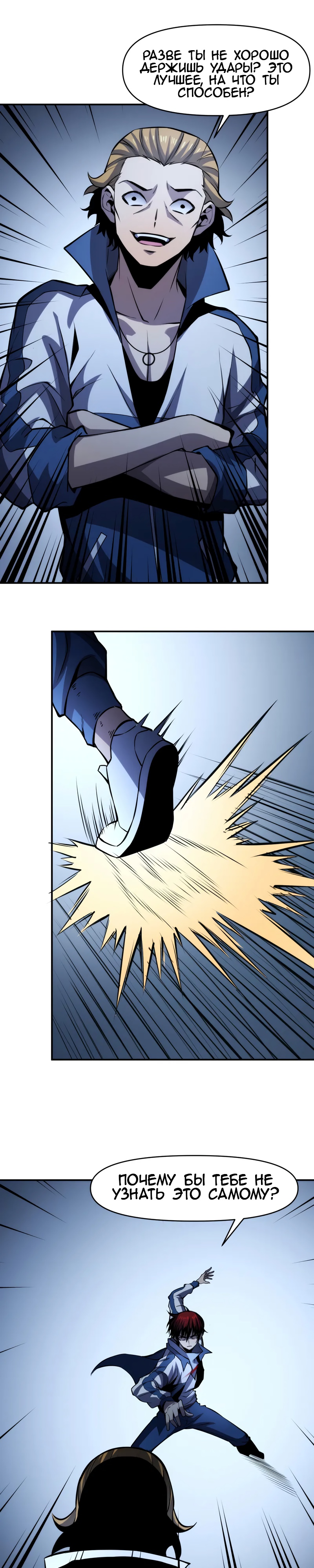 Глава 18 - страница 7