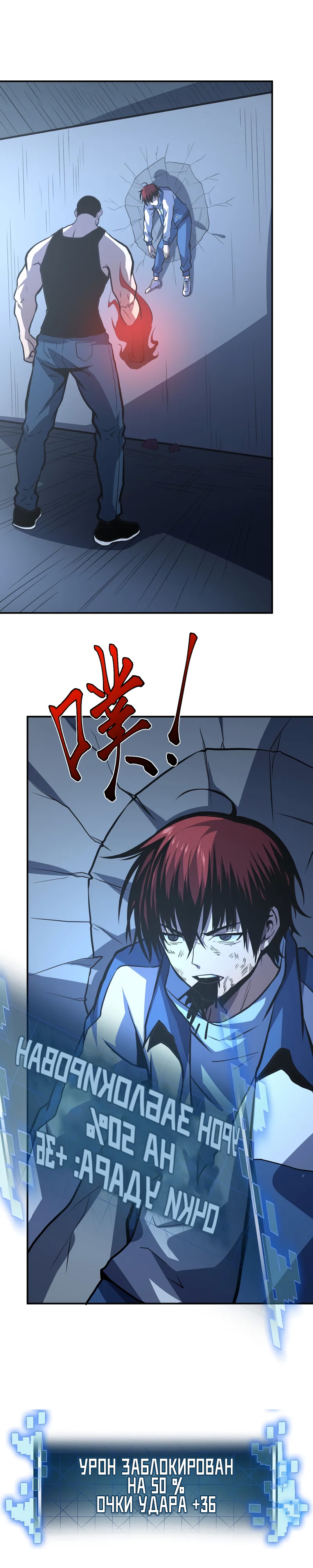 Глава 19 - страница 15