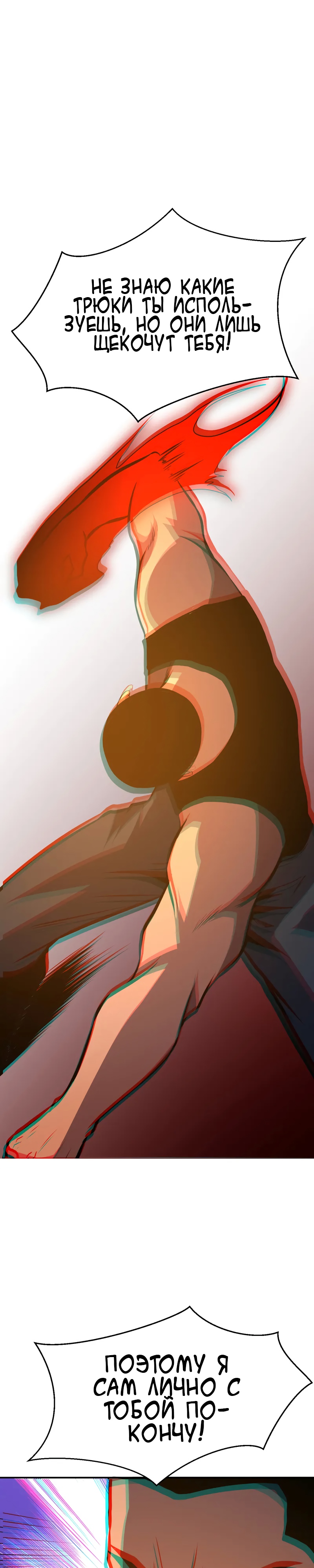 Глава 19 - страница 16