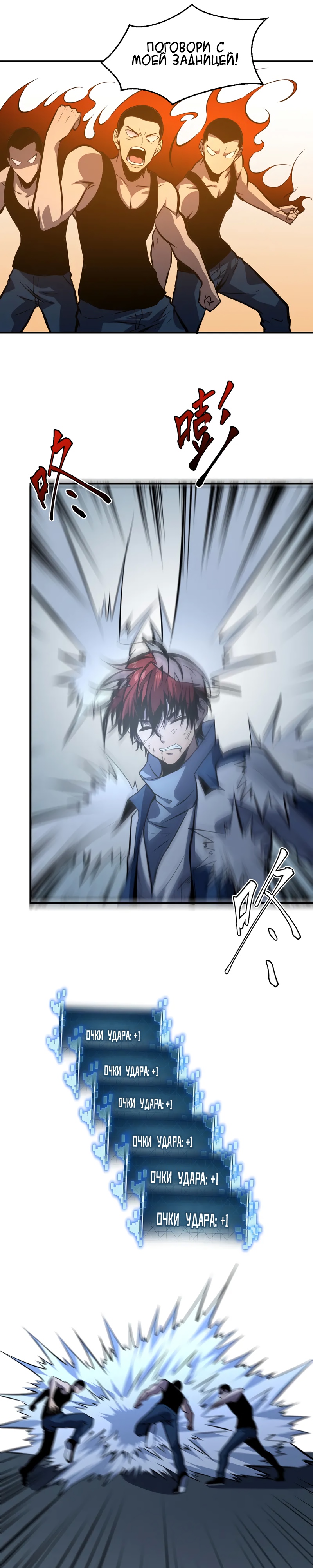 Глава 19 - страница 7