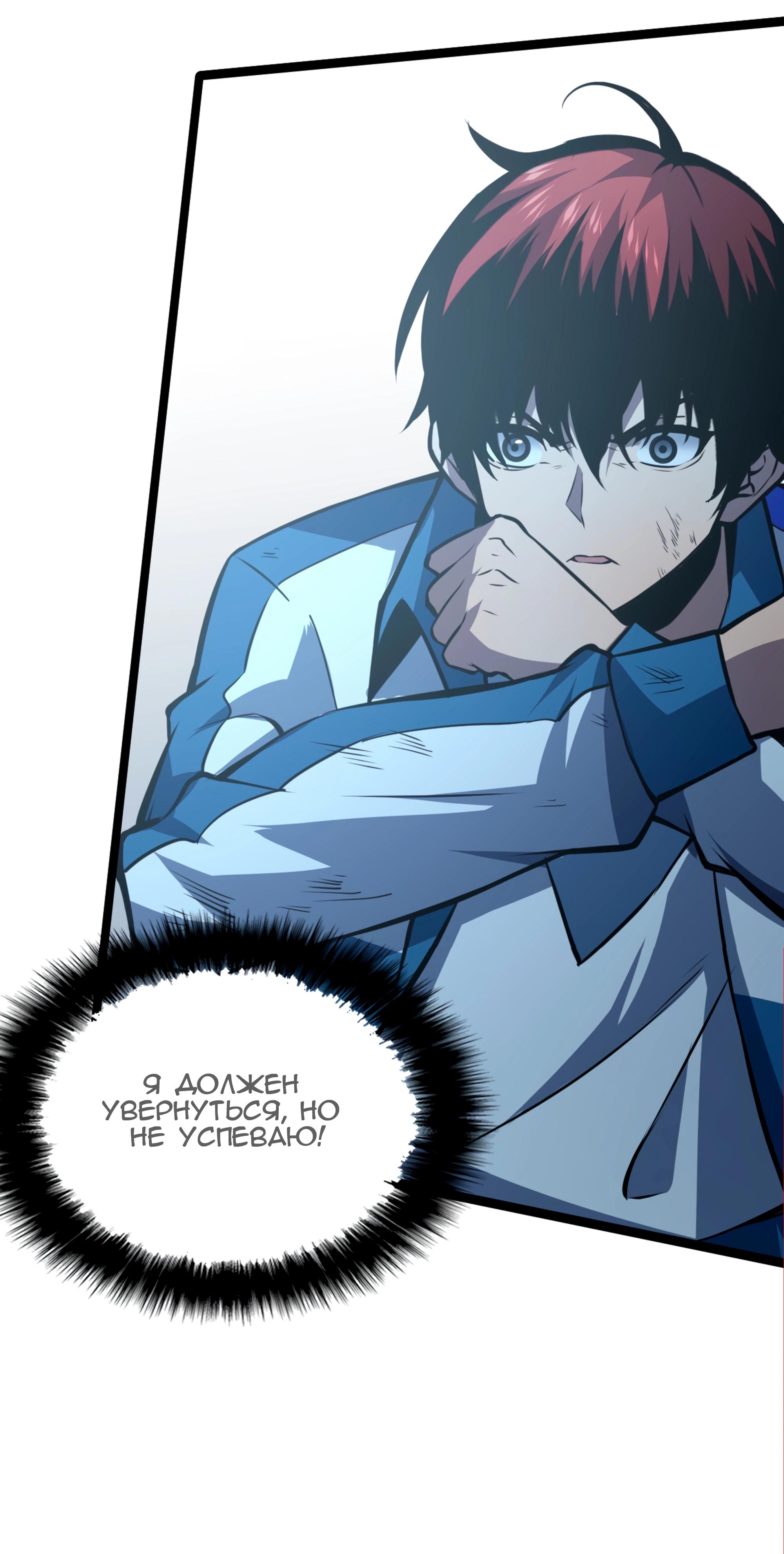 Глава 20 - страница 11