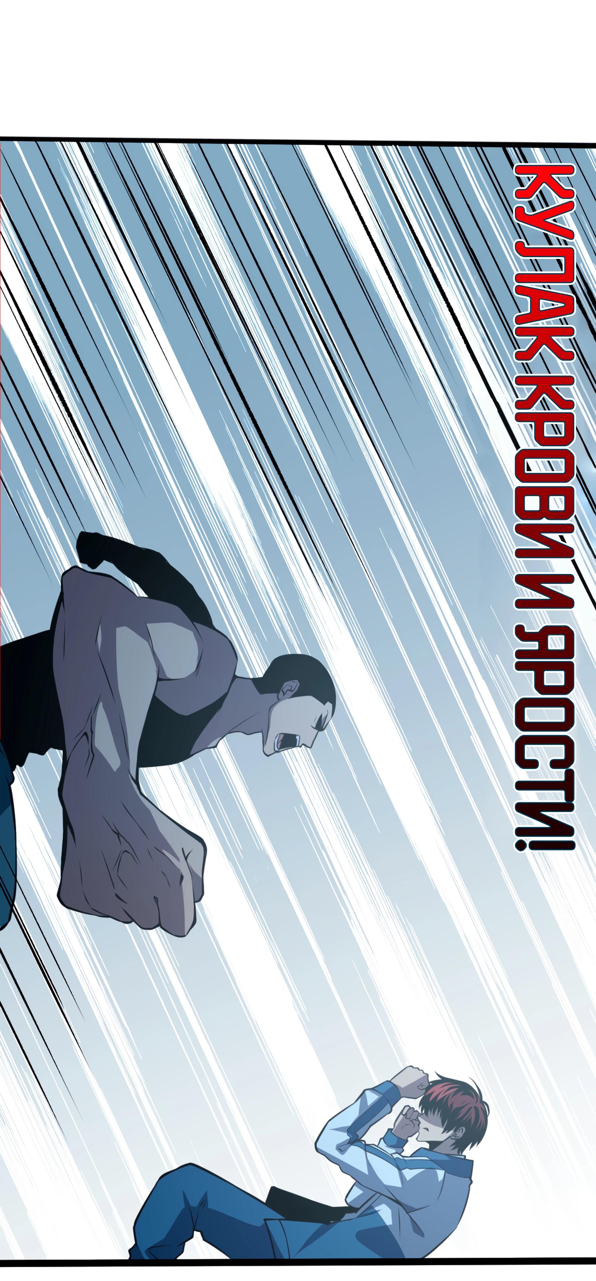 Глава 20 - страница 13