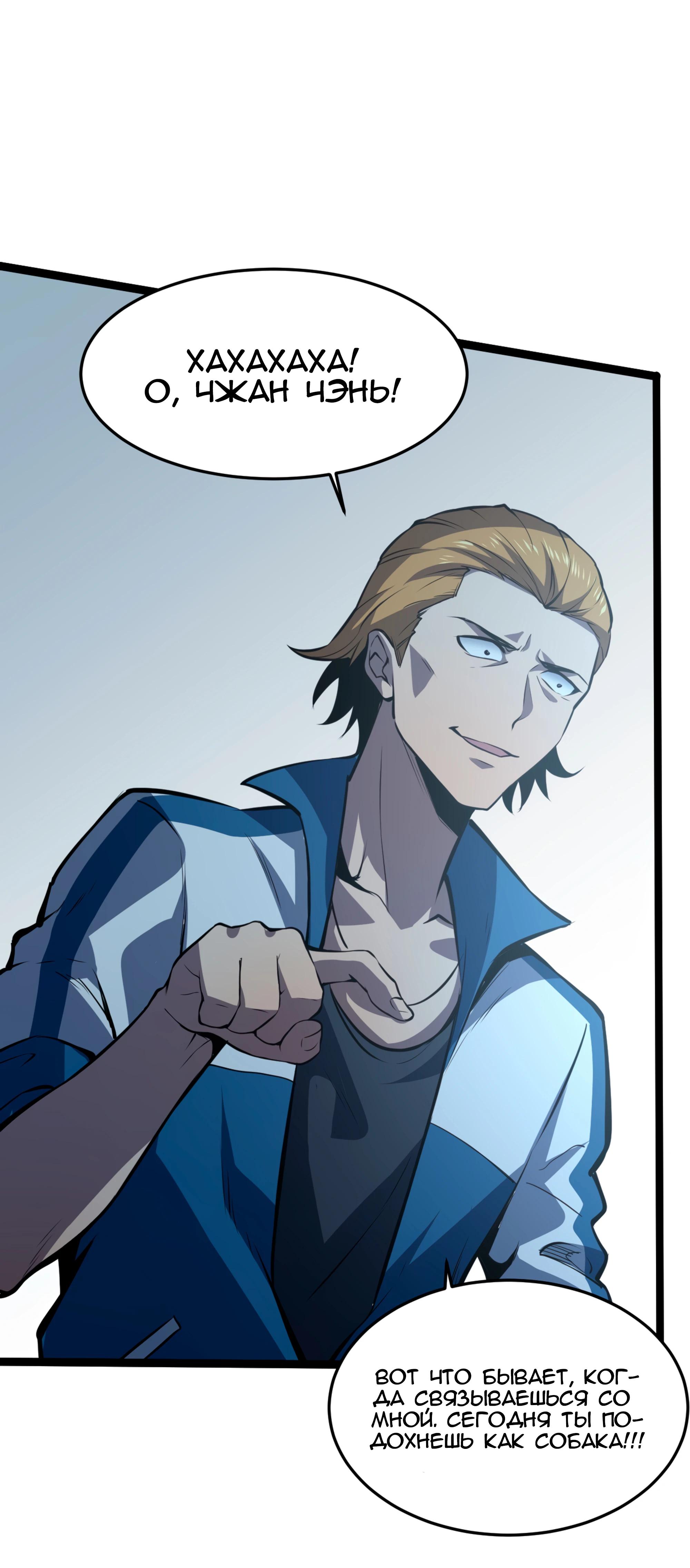 Глава 20 - страница 18