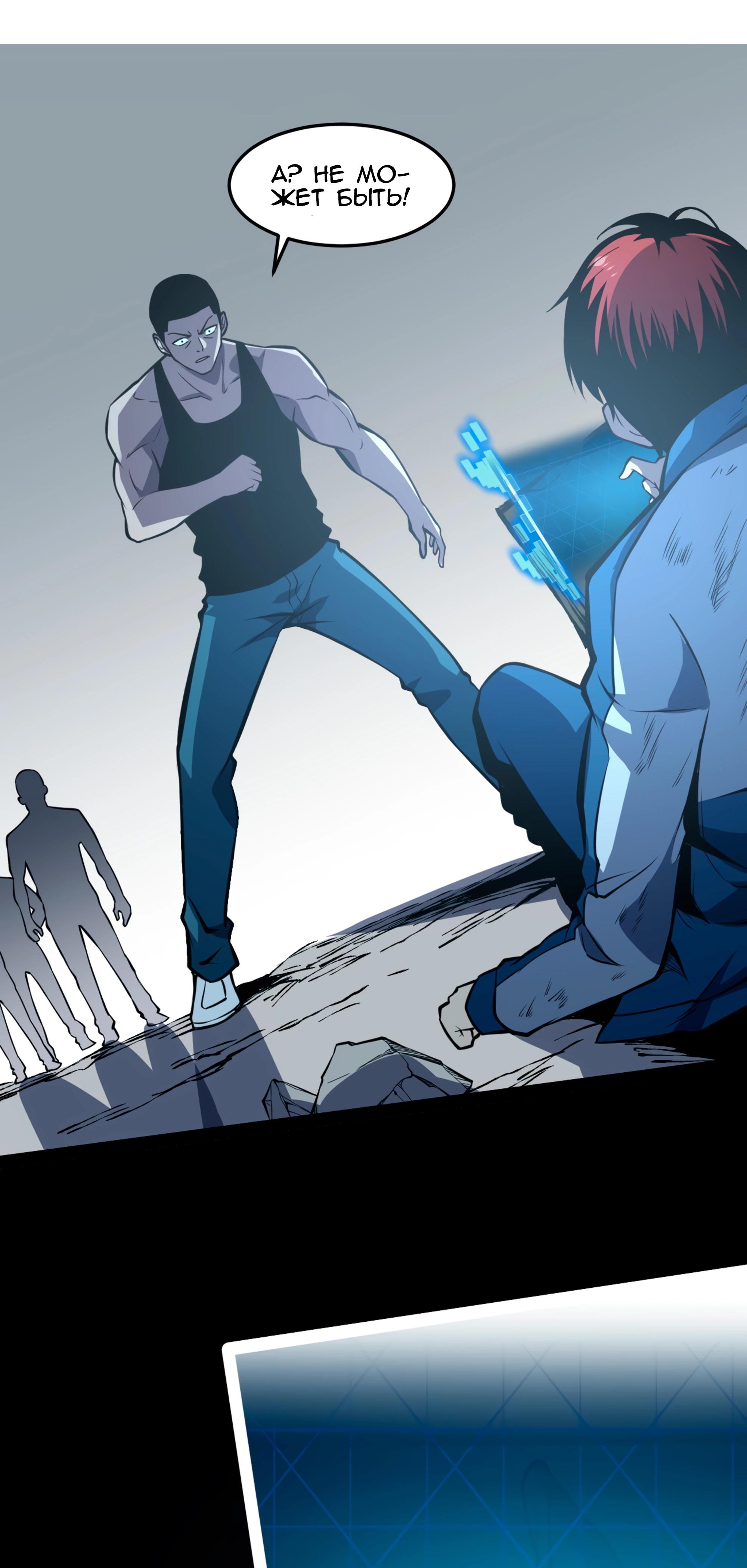 Глава 20 - страница 21