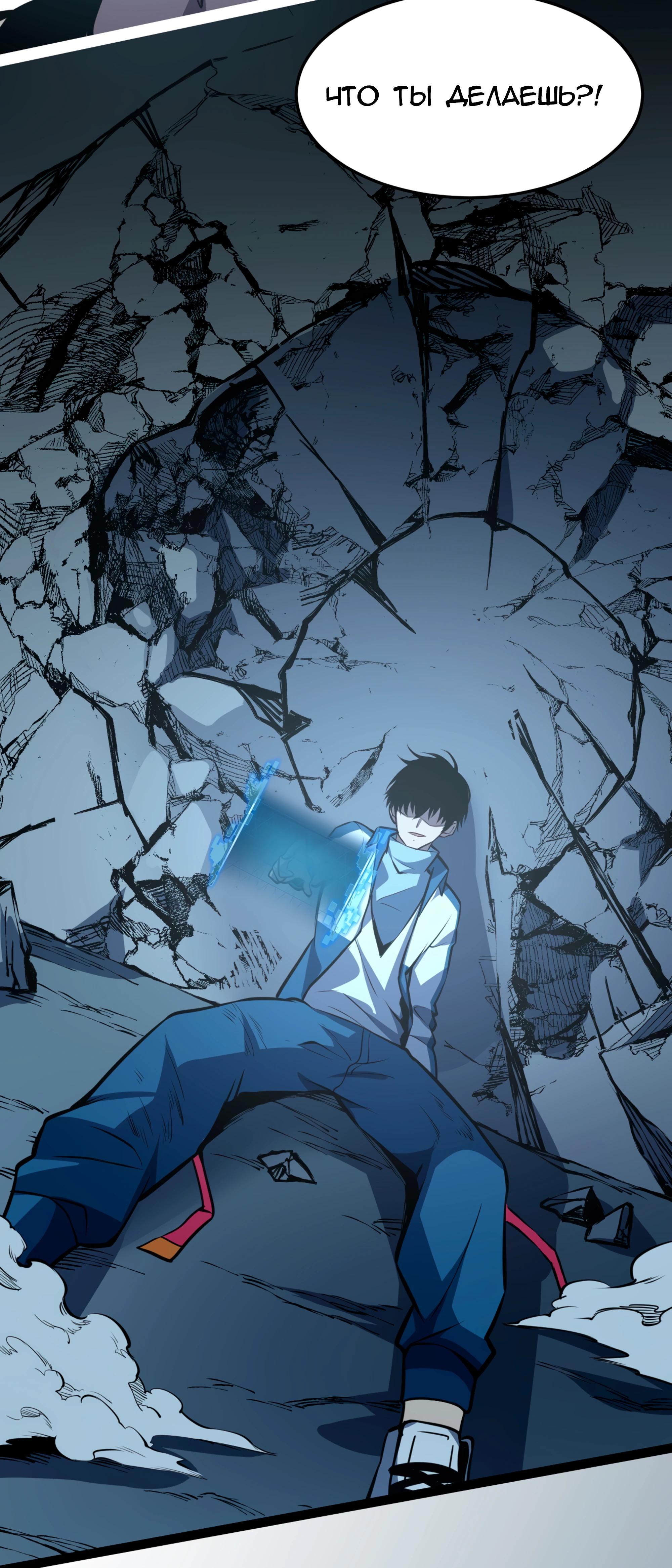 Глава 20 - страница 23