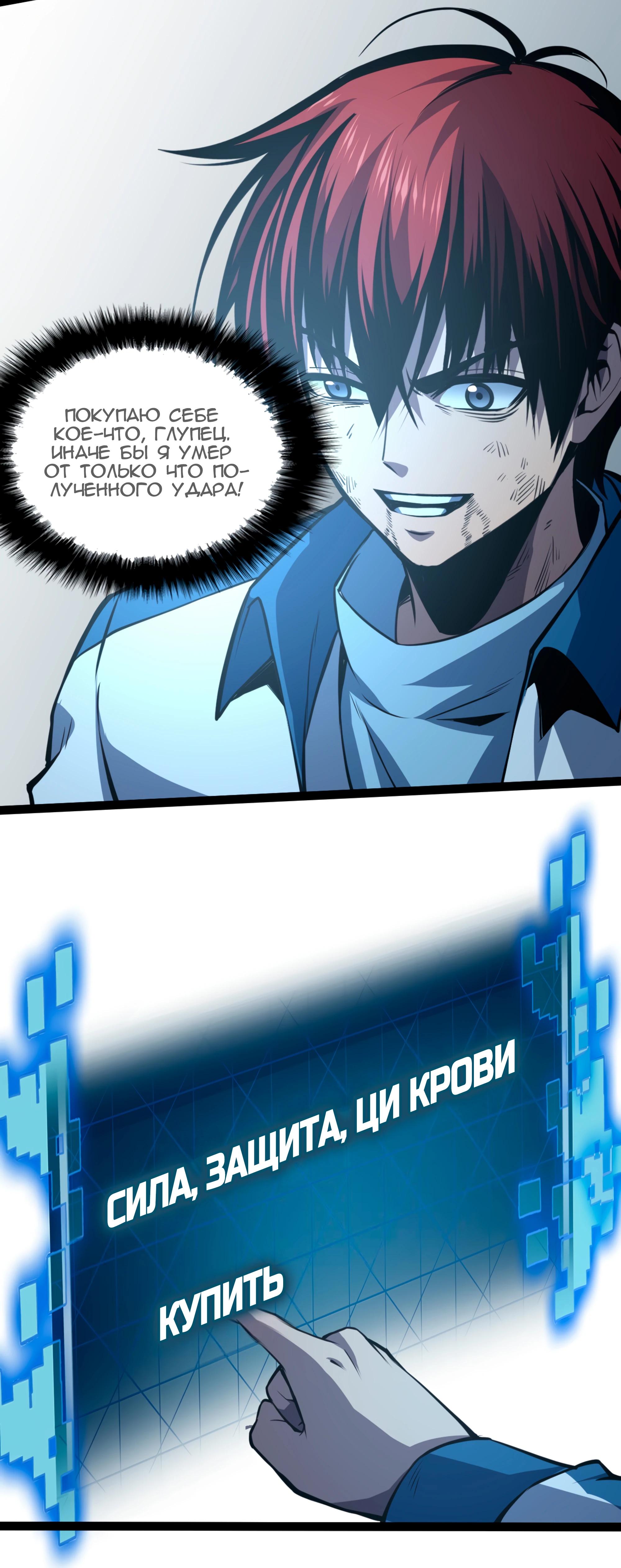 Глава 20 - страница 24