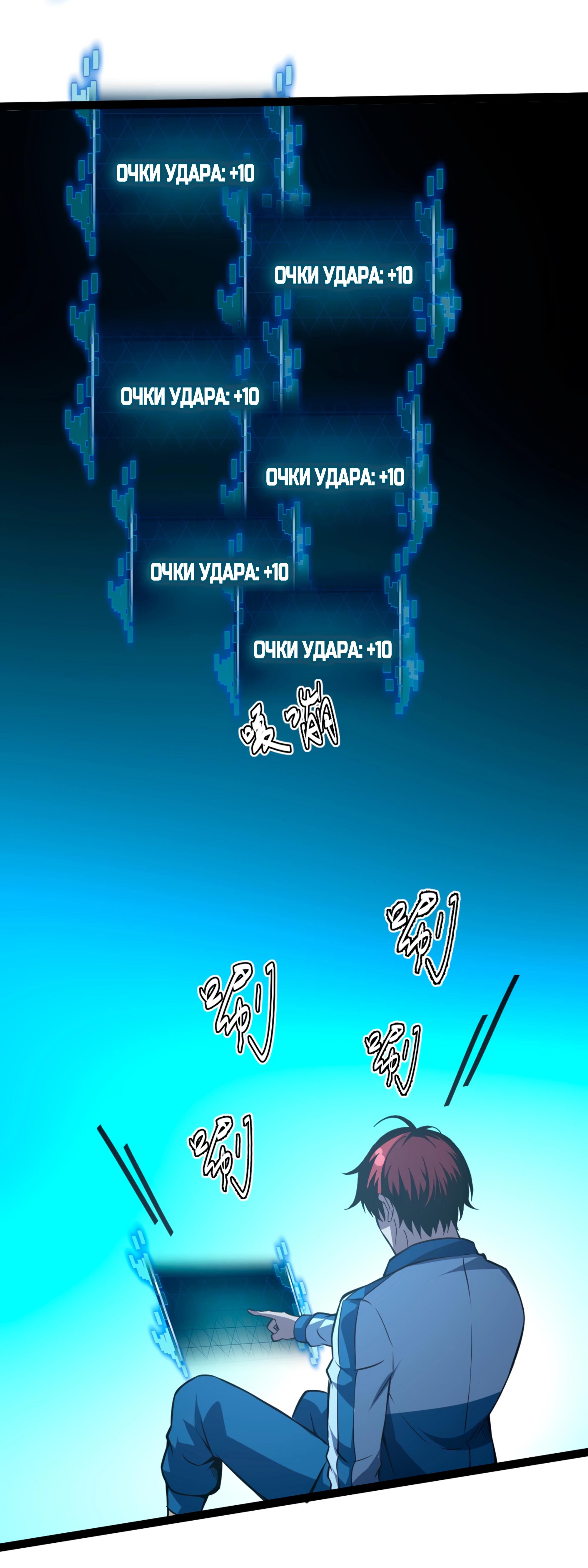 Глава 20 - страница 25