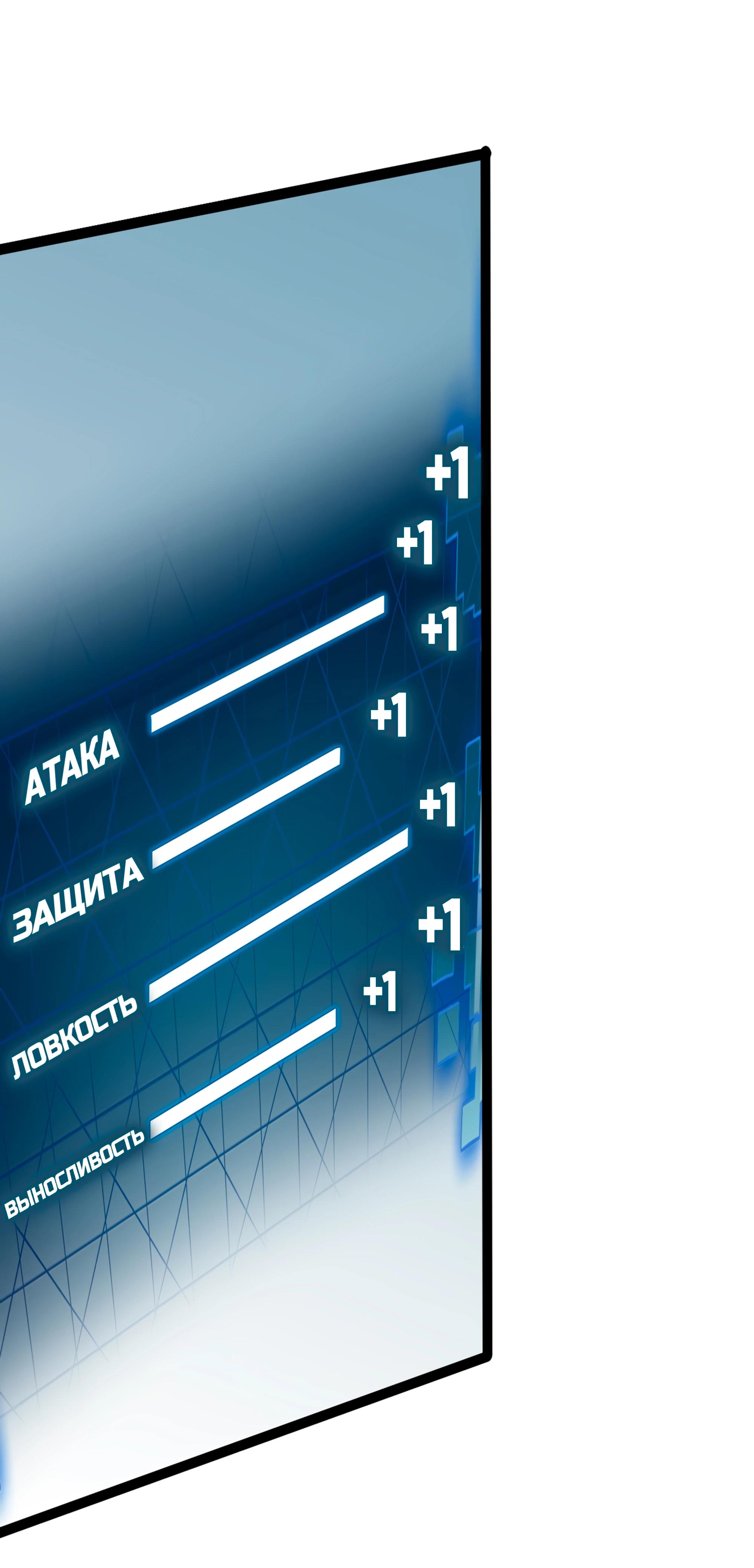 Глава 20 - страница 26