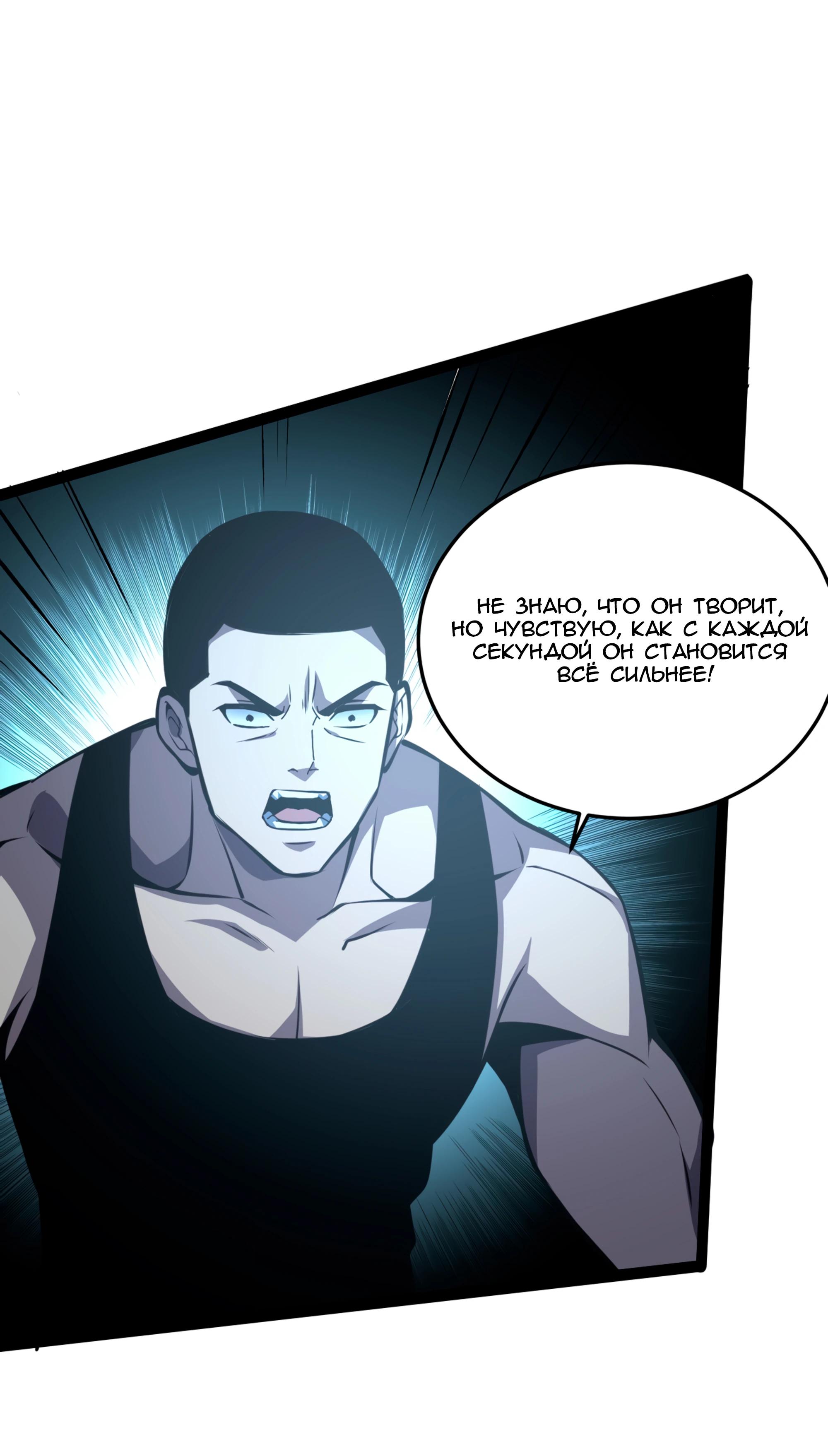 Глава 20 - страница 27